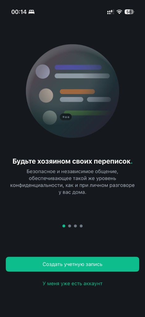 Стартовый экран Element Classic на iOS