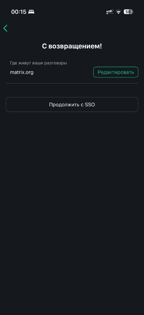 Экран выбора домашнего сервера в Element Classic на iOS