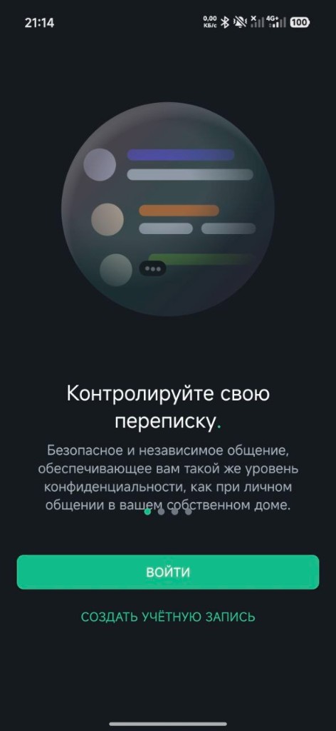 Стартовый экран Element Classic на Android
