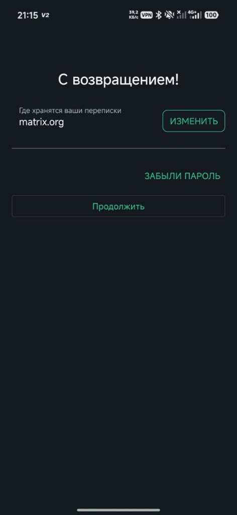 Экран с выбором домашнего сервера matrix.org на Android