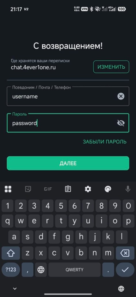 Экран входа в Element Classic на Android