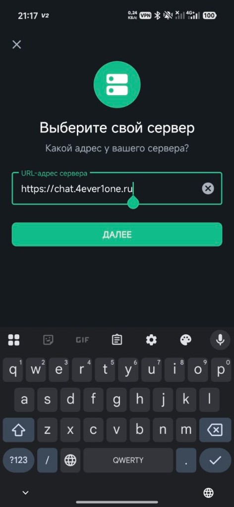 Экран выбора сервера на Android с адресом chat.4ever1one.ru